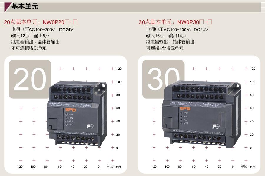 富士SPB可编程控制器