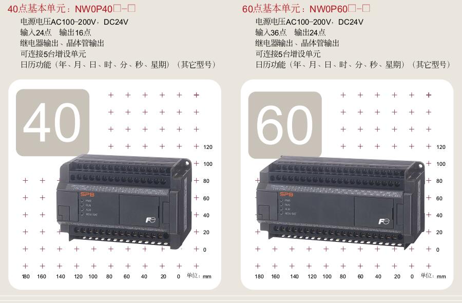 富士SPB可编程控制器