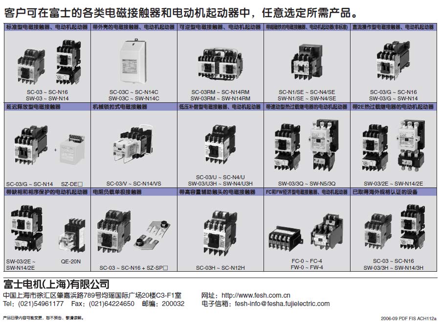 Sc接触器产品详情