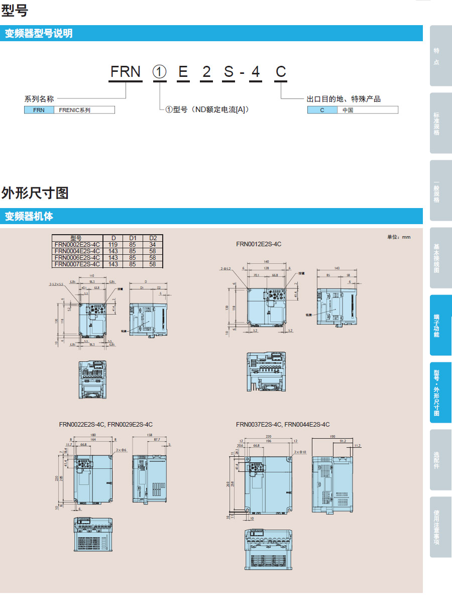 FREN-E2S系列系列富士变频器介绍