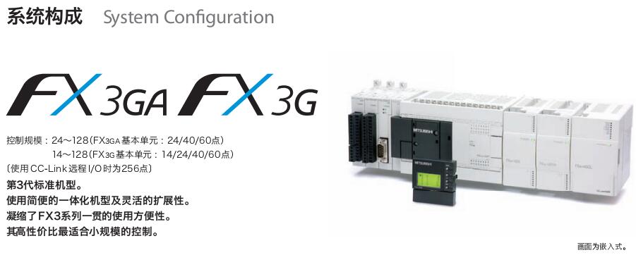 FX3GA~FX3G系列可编程控制器(紧凑型PLC)