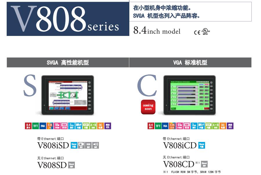 富士触摸屏v8