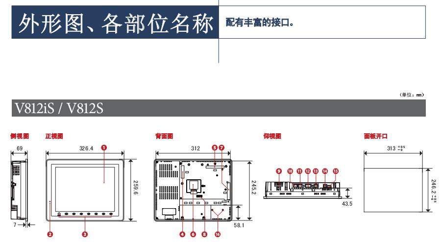 富士触摸屏v8