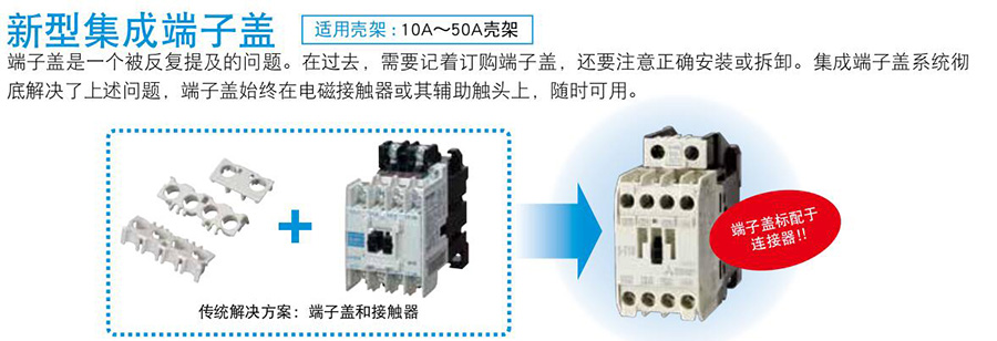 三菱电磁接触器MS-T系列