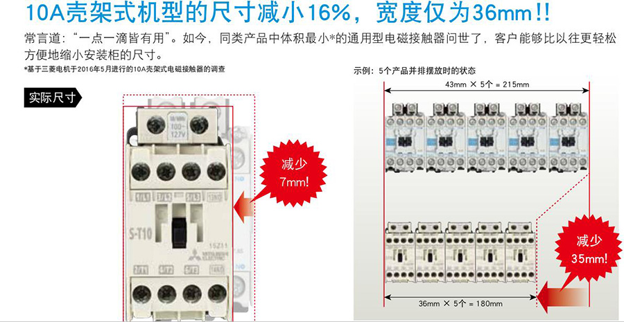 三菱电磁接触器MS-T系列