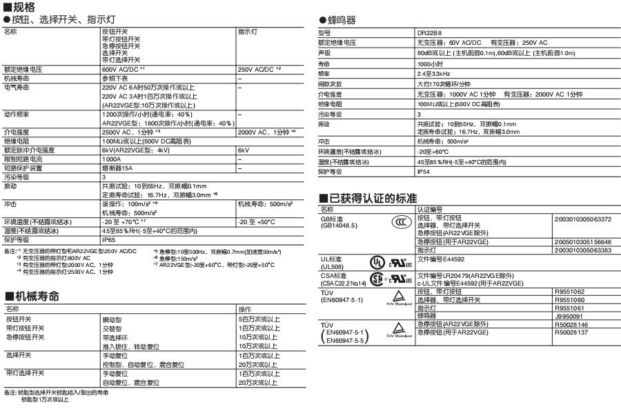 按钮开关