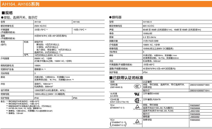 按钮开关