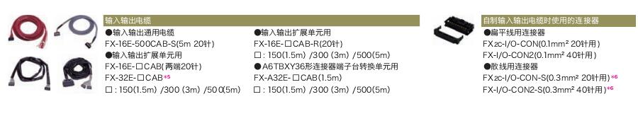 FX3UC系列可编程控制器