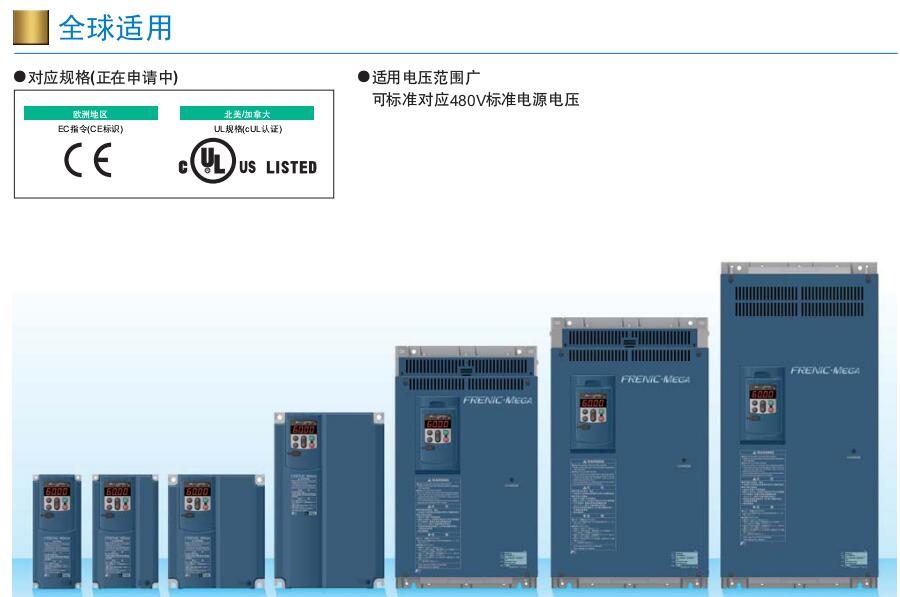 FRENIC-MEGA系列富士变频器