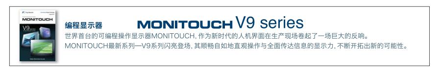 富士触摸屏V9