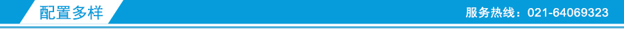 配置多样