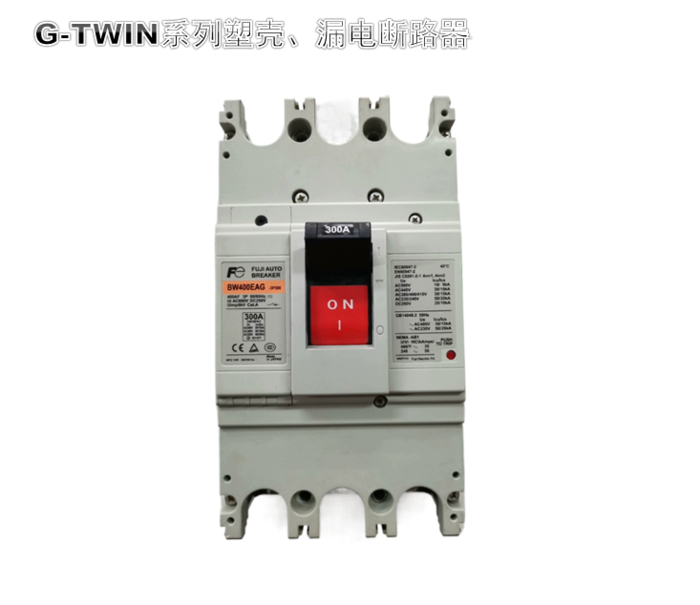 富士标准型断路器G-TWIN系列