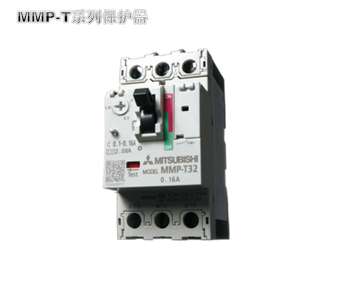 三菱马达保护器MMP-T系列